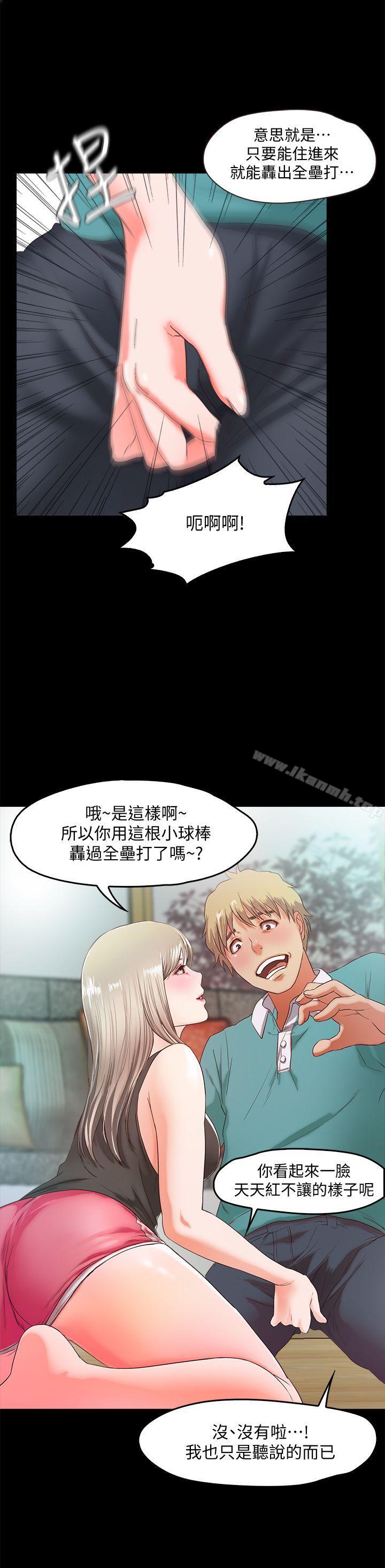 第2话-开趴后慾火焚身的她们 - 第30.jpg页