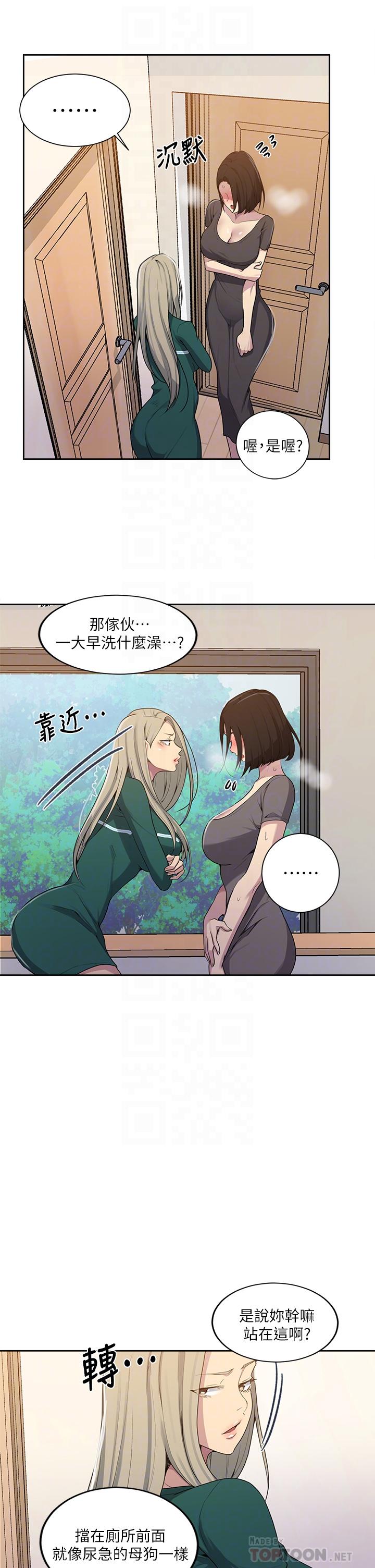 第109話-舒亞姊自慰被發現 - 第10.jpg页
