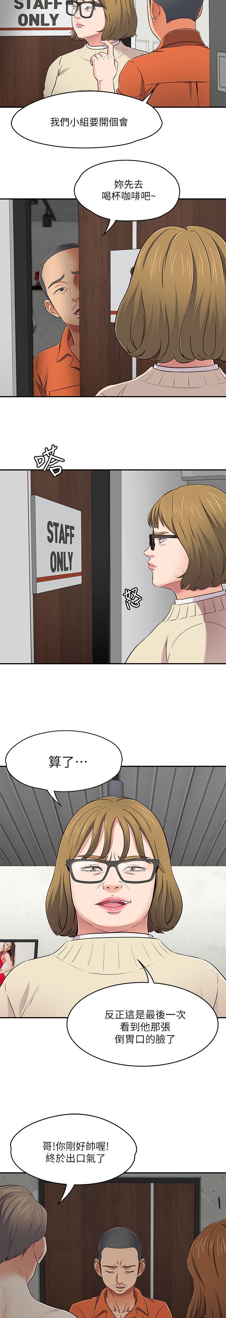 第 73 话 - 第23.jpg页