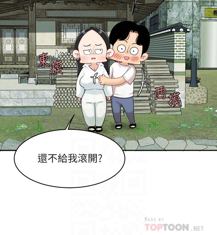 第15話-我今天非上你不可 - 第8.jpg页