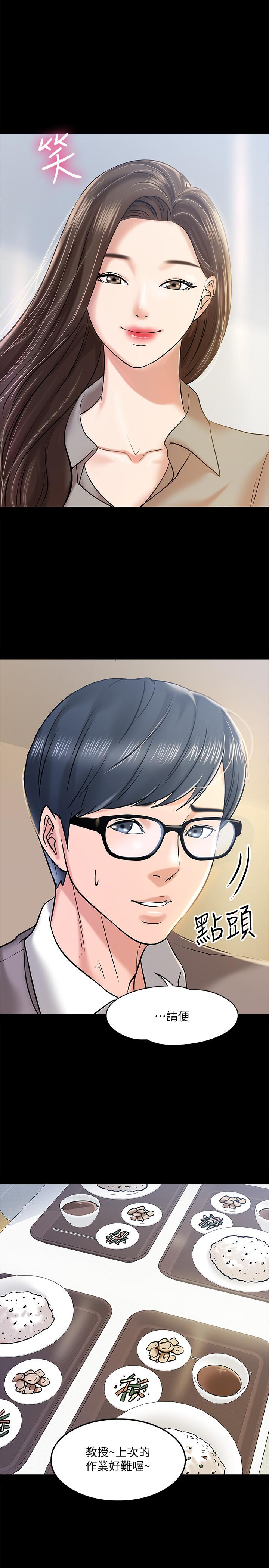 第12話-另一個正妹學生 - 第24.jpg页