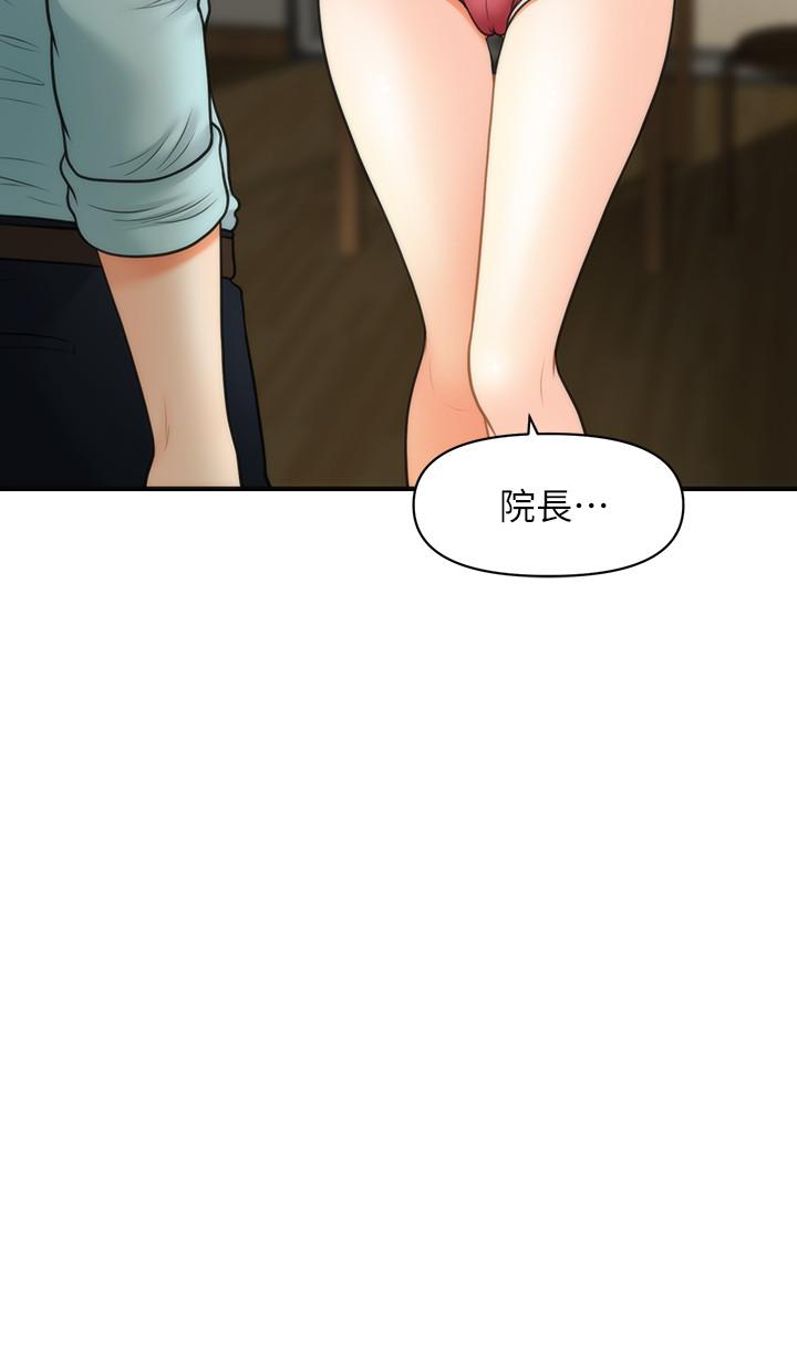 第16話-私密處就在我眼前... - 第3.jpg页