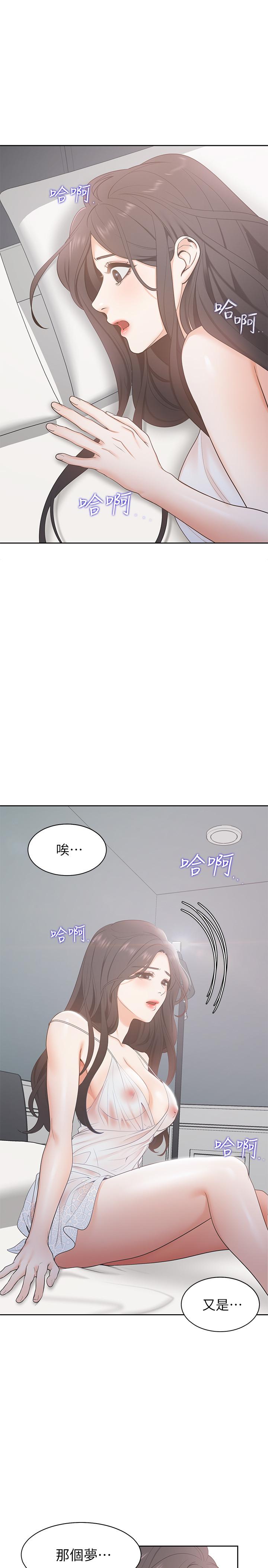 第4话-好奇其他女人的身体吗 - 第5.jpg页