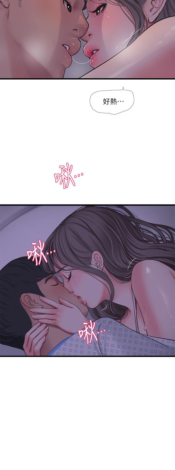 第103話-火熱交纏的軀體 - 第24.jpg页