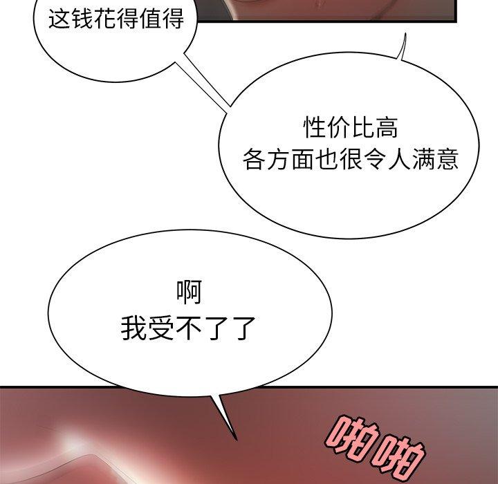 第 35 话 - 第55.jpg页