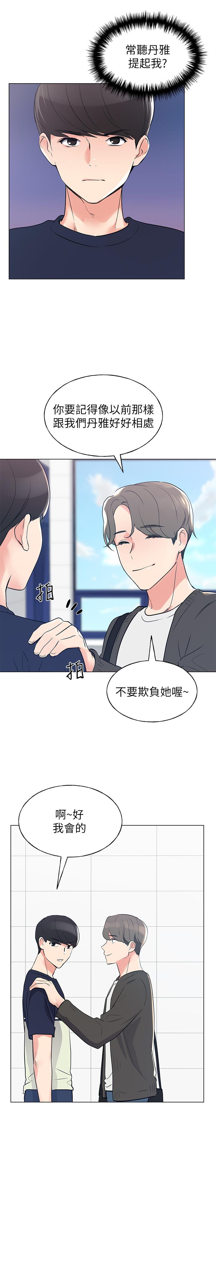 第80話-竟敢碰我的女兒...？！ - 第7.jpg页