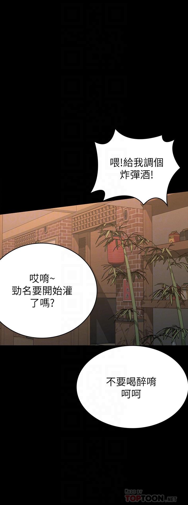 第17話-與喝醉的前女友在車上 - 第12.jpg页