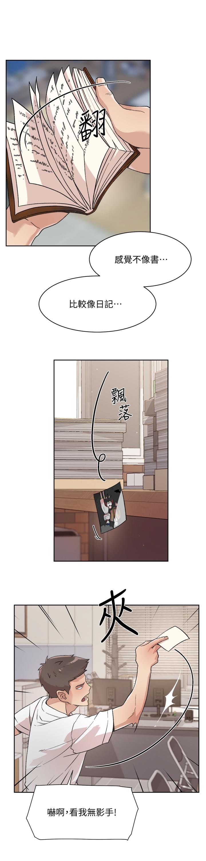 第16話-我會像禽獸一樣幹你 - 第15.jpg页