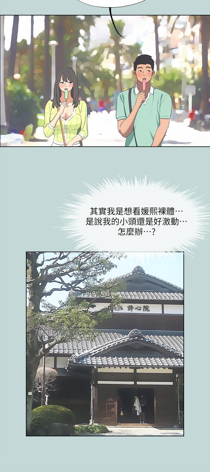第99话-男女裸汤初体验 - 第9.jpg页