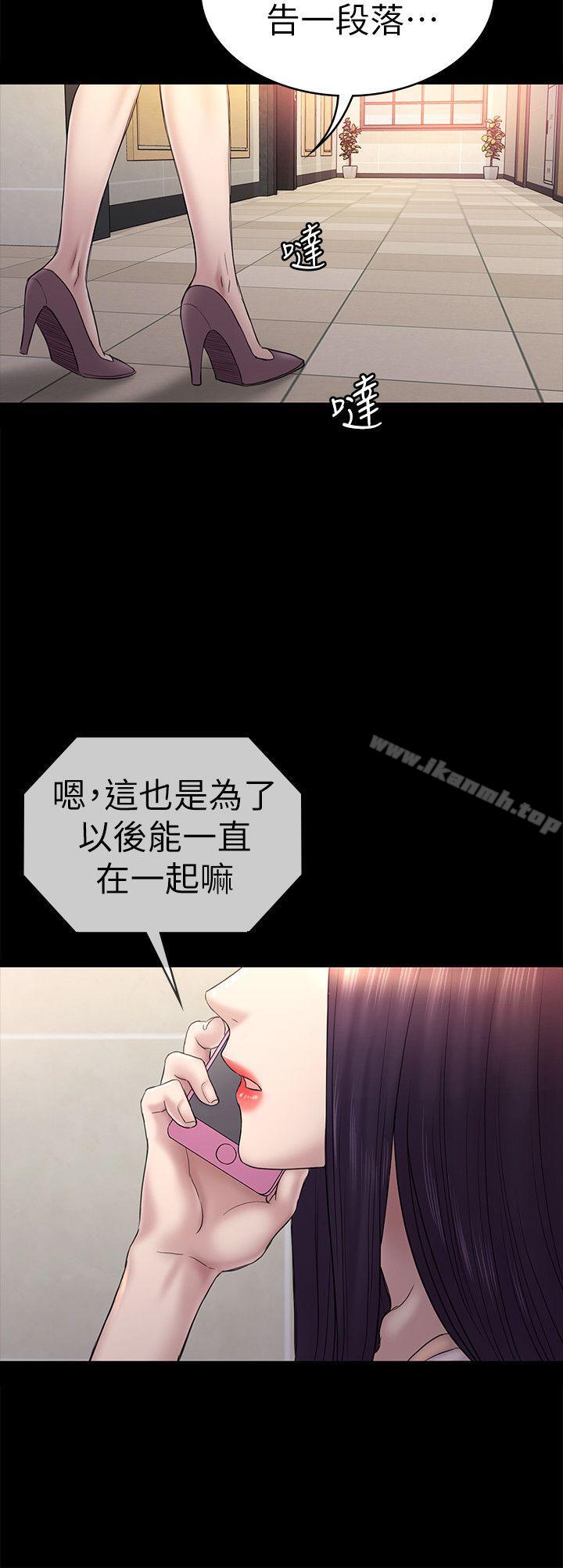 第58話-老闆娘的計畫 - 第21.jpg页