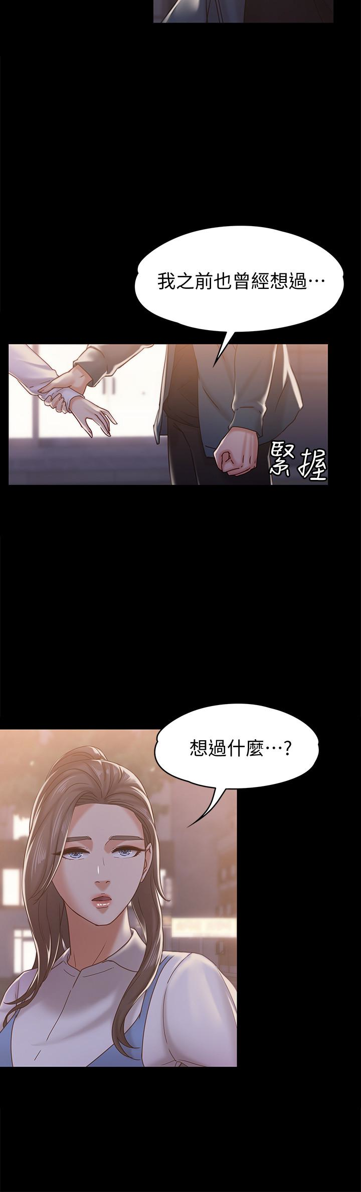 第16話-用身體和好 - 第6.jpg页