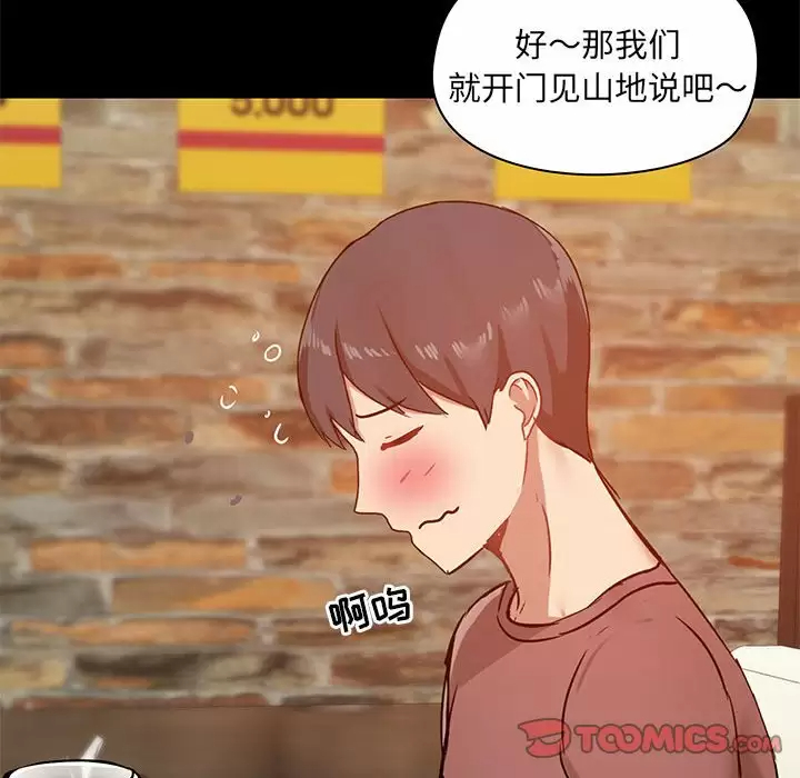 第20话 - 第115.jpg页
