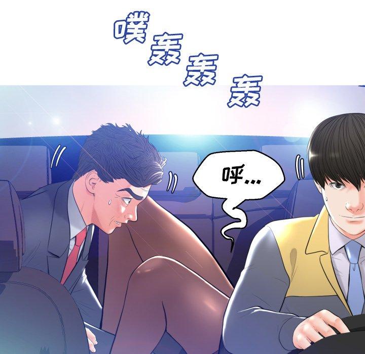 第 9 话 - 第85.jpg页