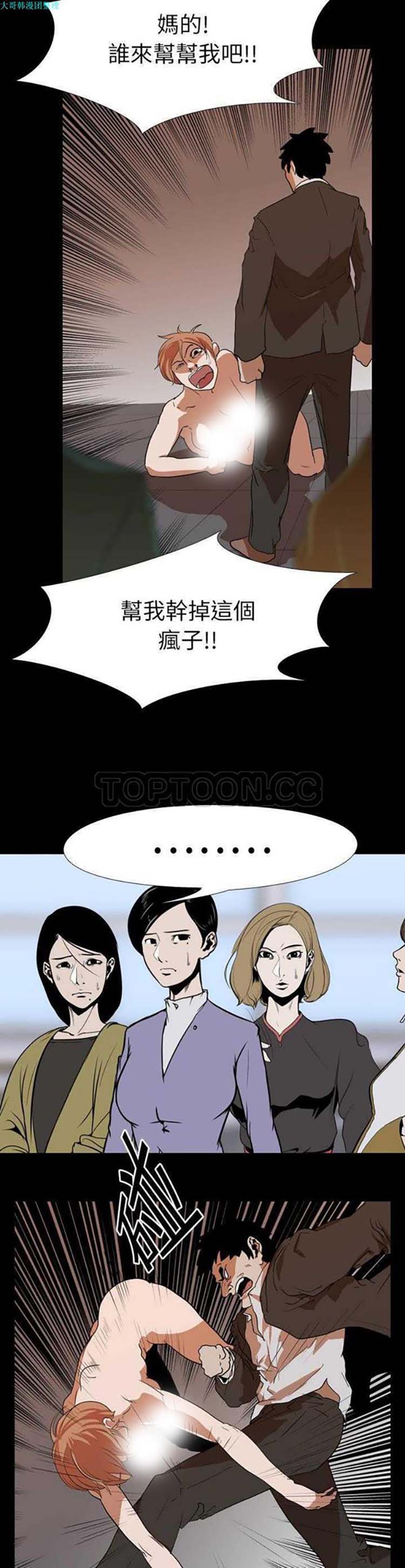 第 23 话 - 第8.jpg页