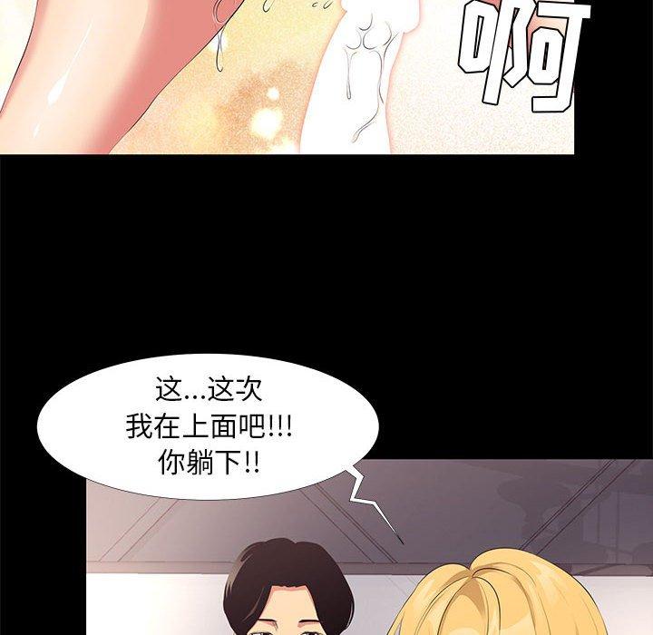 第 12 话 - 第76.jpg页