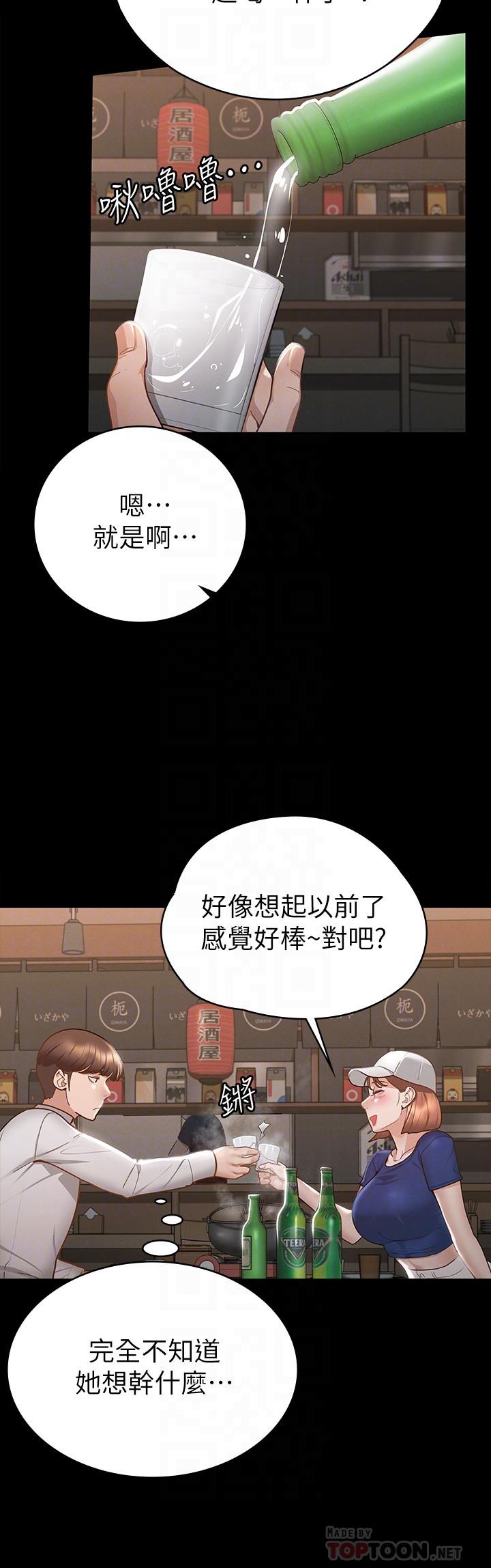 第17話-與喝醉的前女友在車上 - 第6.jpg页