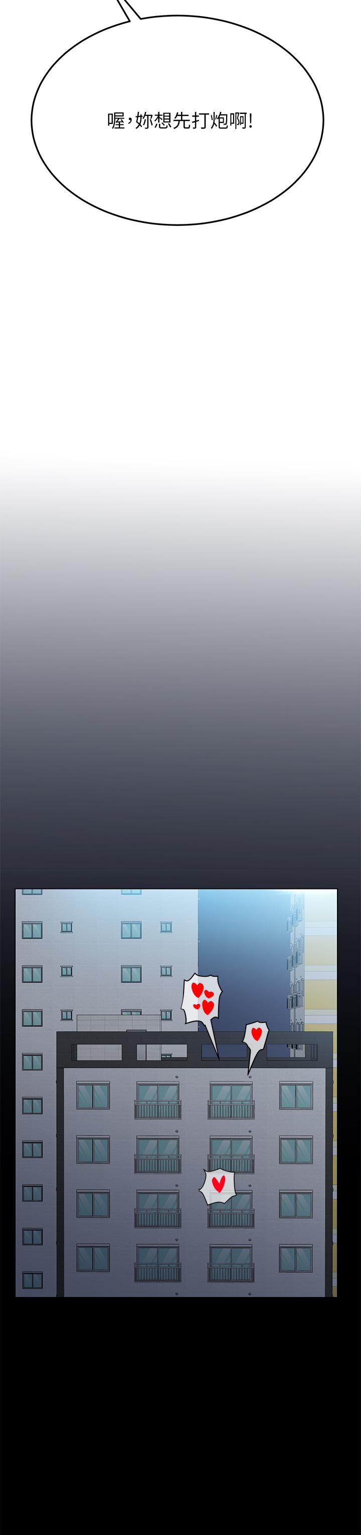 第88话-火热的最后一炮 - 第57.jpg页