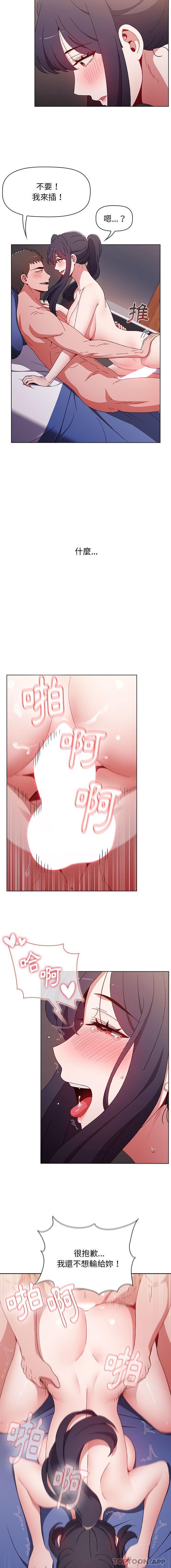 第34话 - 第10.jpg页