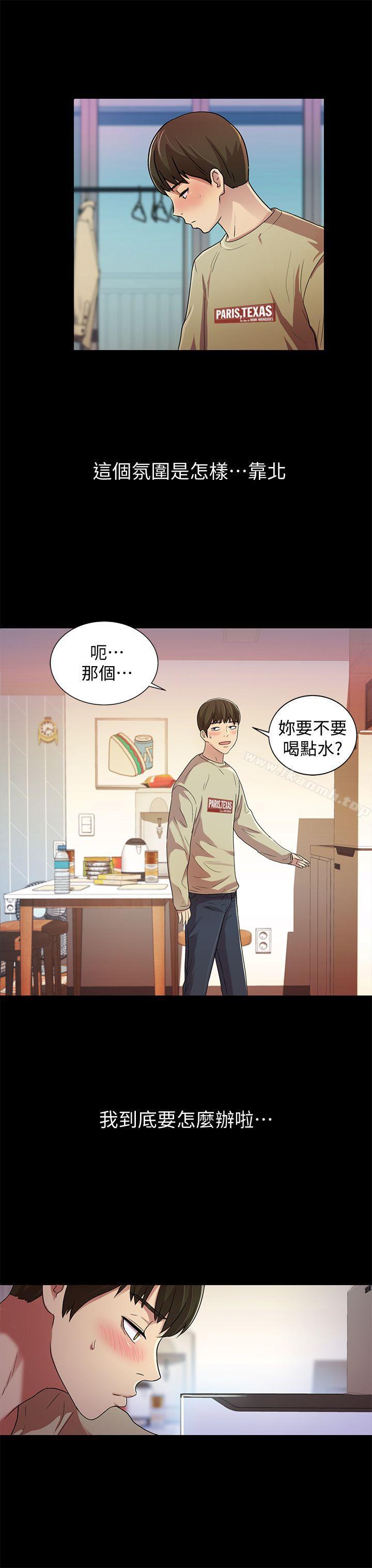 第12話-情侶間危險的真心話 - 第25.jpg页