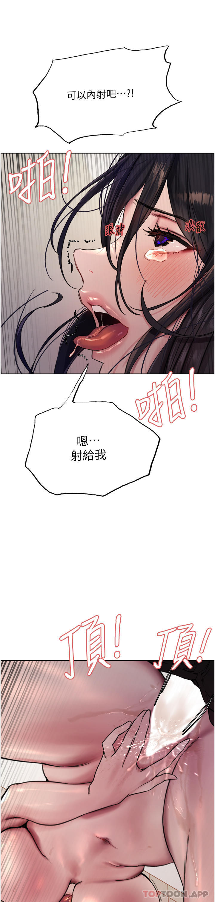 第52话-越干越淫蕩的人妻 - 第41.jpg页