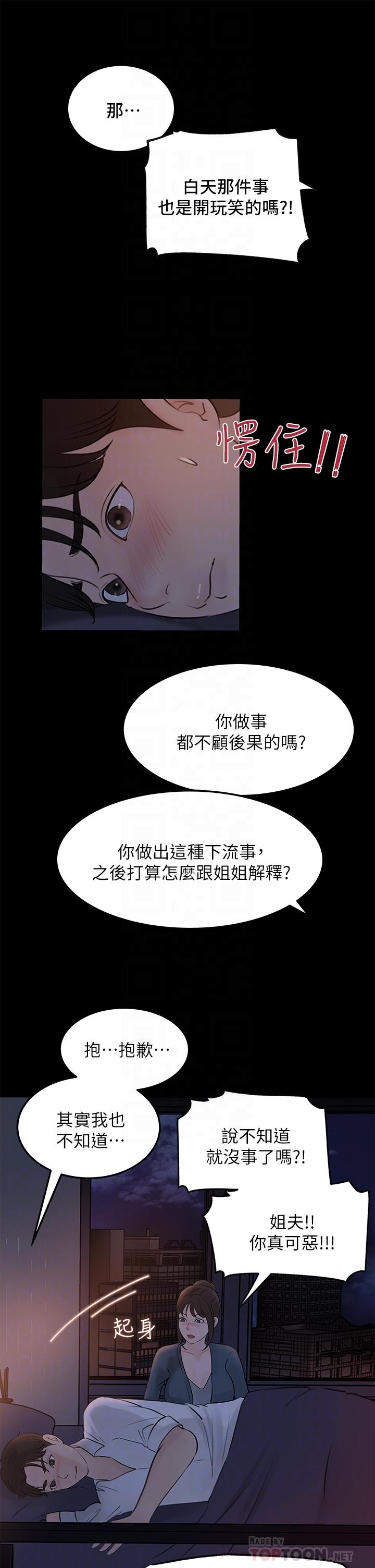 第21話-你們倆我都要 - 第10.jpg页