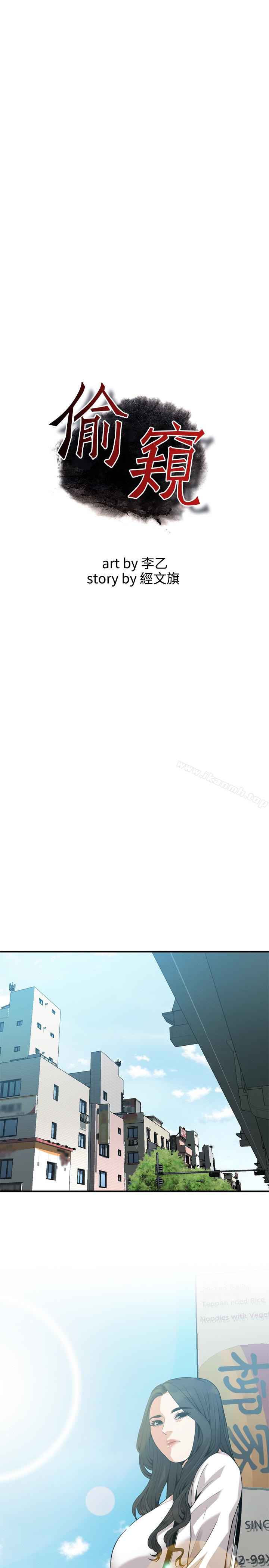 第165話<第3季>-老先生，你的聲音怎麼怪怪的…? - 第3.jpg页