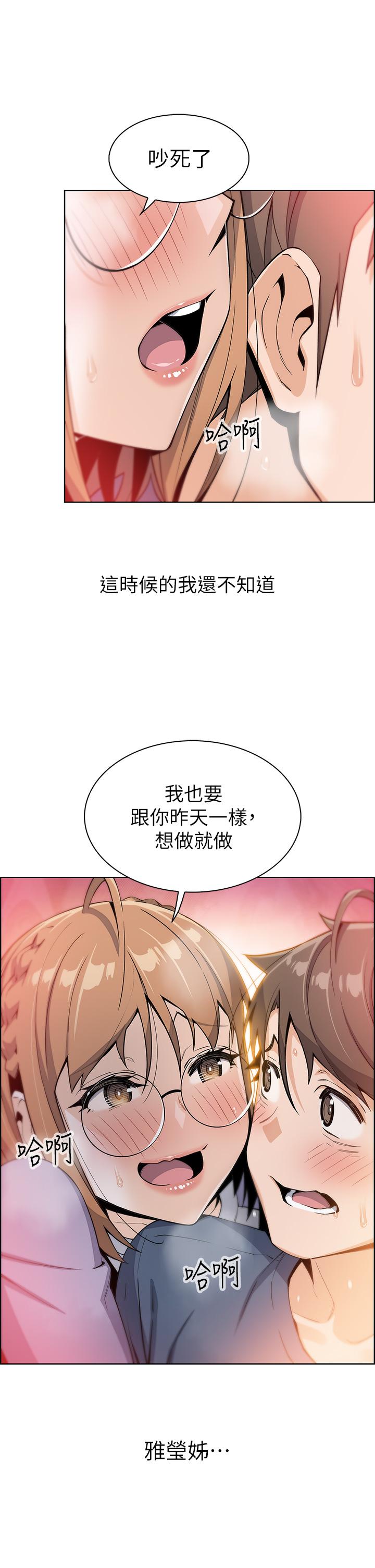 第10話-初次嘗試女上男下 - 第53.jpg页