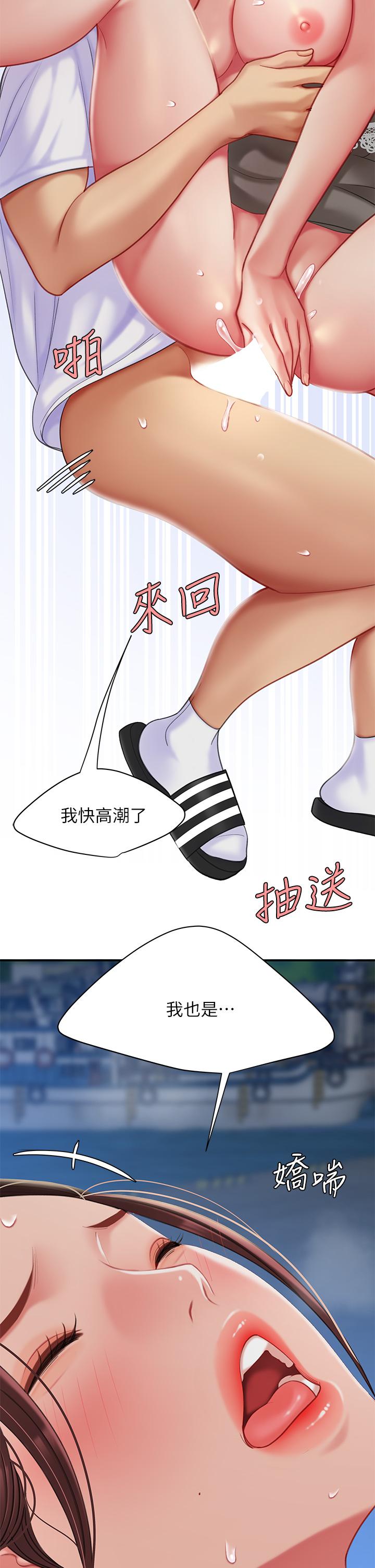 第29話-最終話-組長，我愛你 - 第17.jpg页