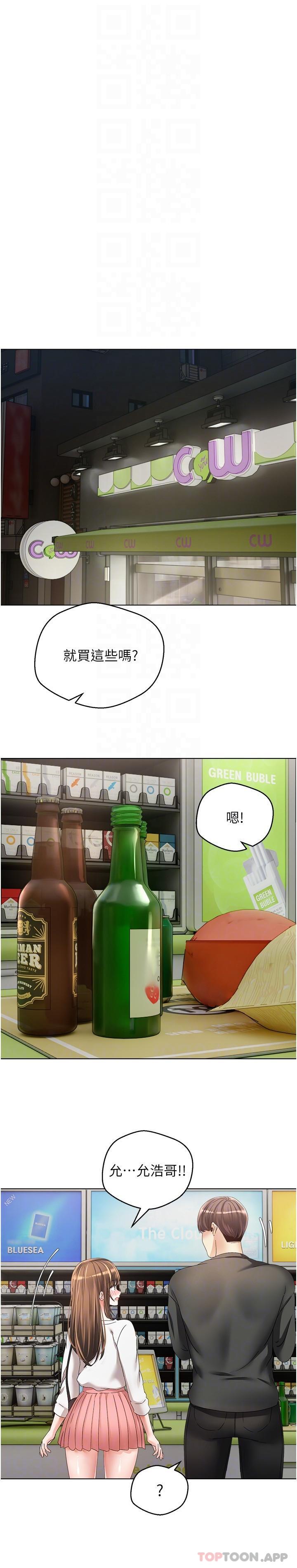 第21话-渴望性爱的20岁 - 第21.jpg页