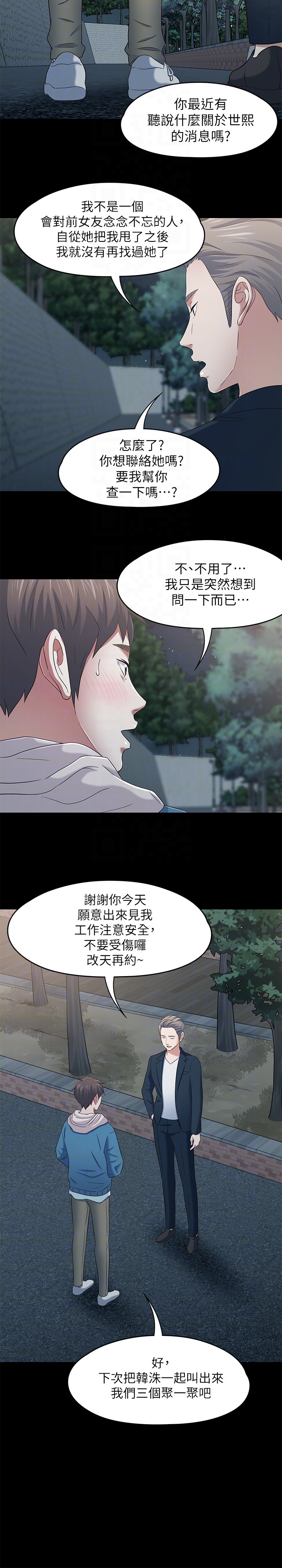 第 108 话 - 第15.jpg页