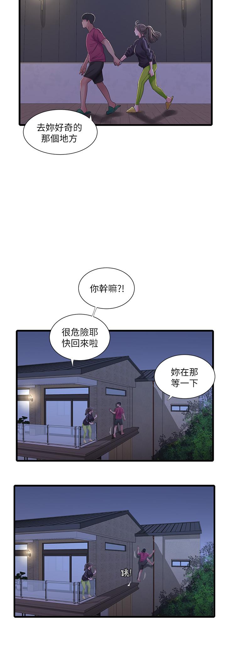 第39話-怒不可遏的宇賢 - 第17.jpg页