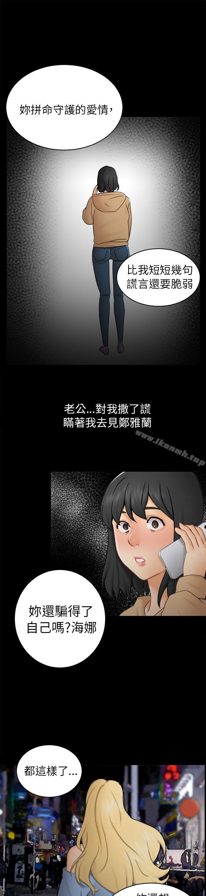 第13话 大城 - 第28.jpg页