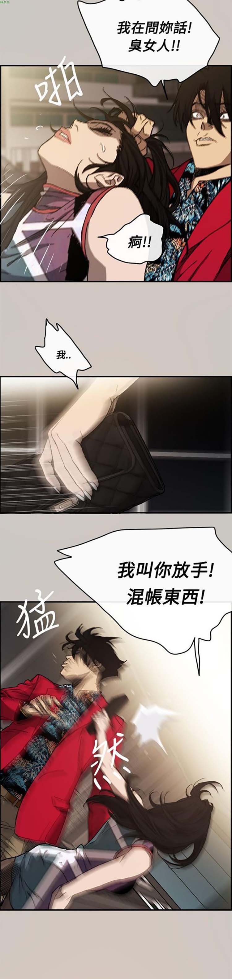 第 8 话 - 第9.jpg页