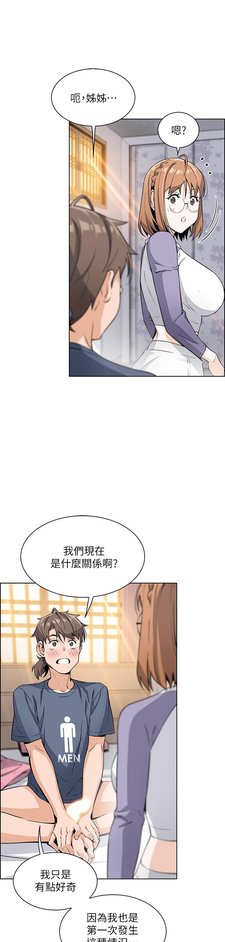 第11話-雅瑩令人驚豔的乳交技巧 - 第37.jpg页