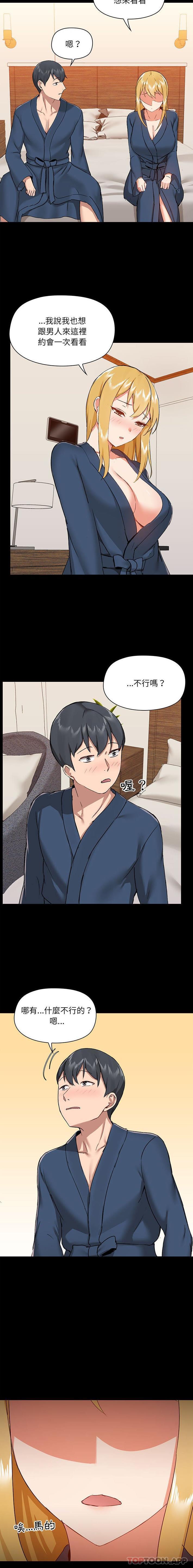 第38话 - 第10.jpg页