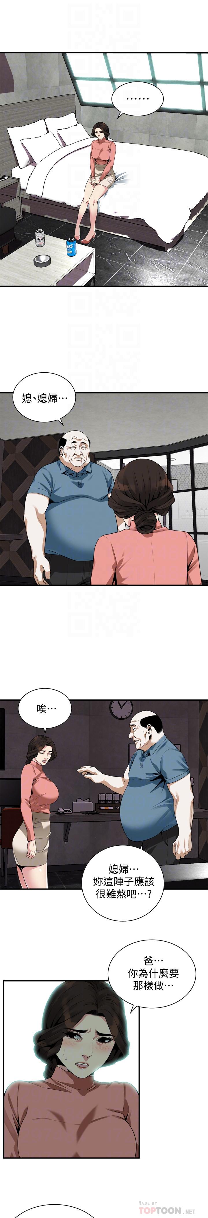第174話<第3季>-媳婦，我早就想擁有你了 - 第8.jpg页
