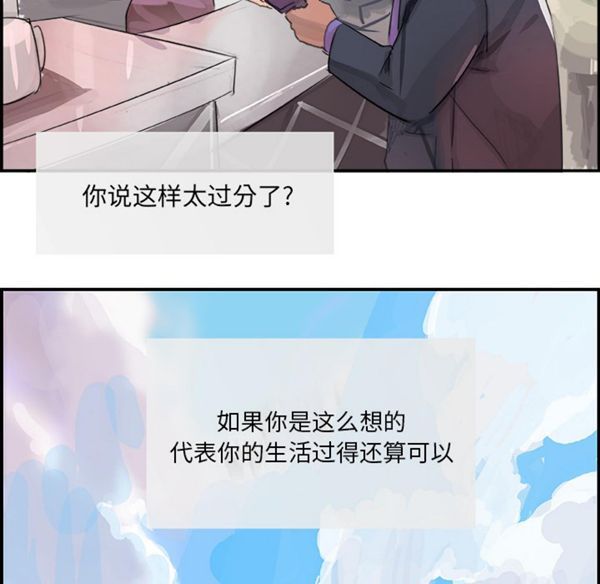 第 3 话 - 第98.jpg页