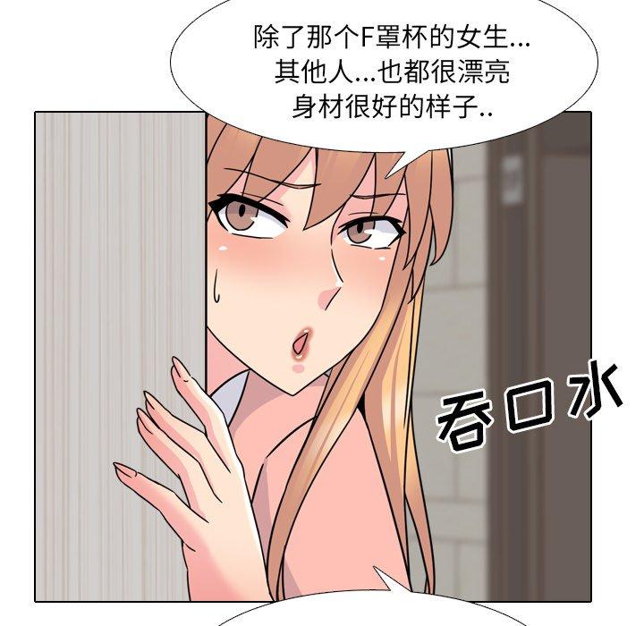 第20话 - 第56.jpg页