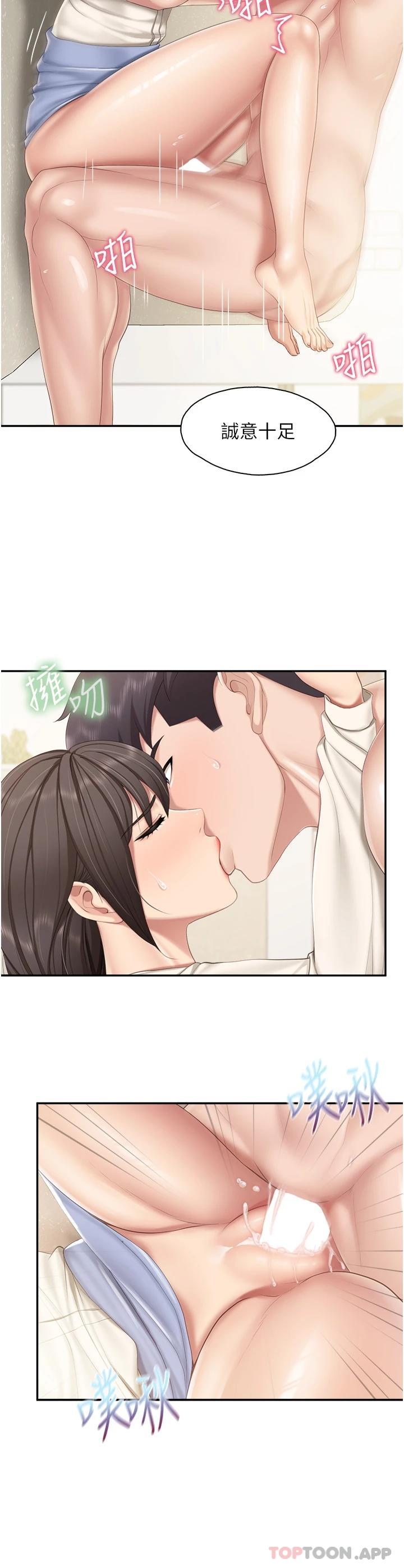 第53话-对性爱的盛讚 - 第9.jpg页