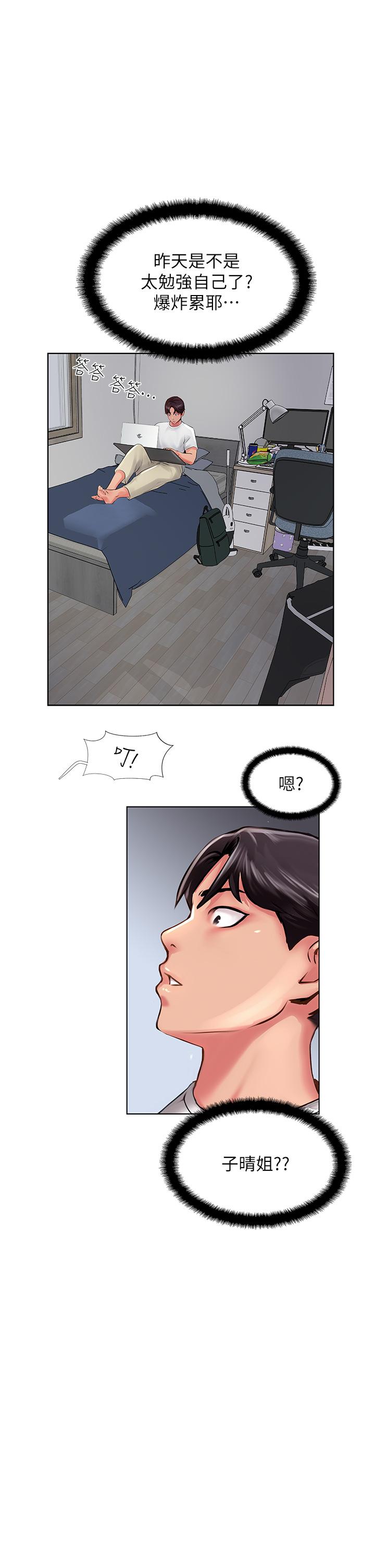 第21话-我叫的「外送」到了 - 第1.jpg页