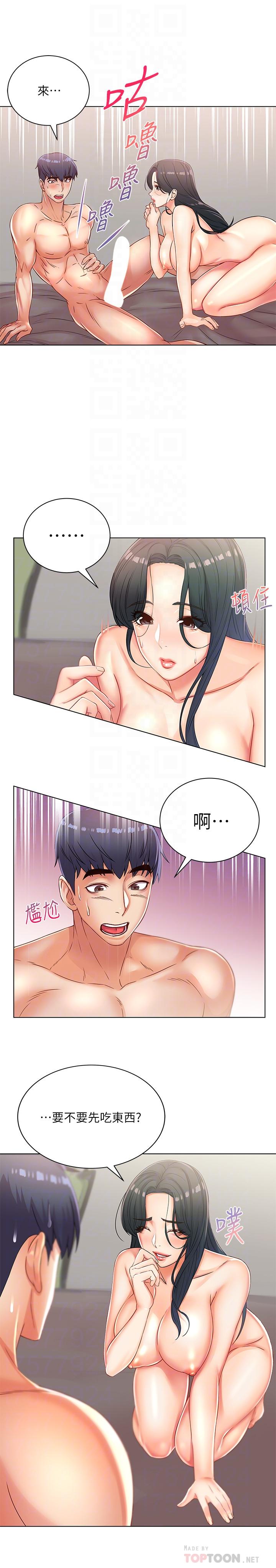 第25话-恩惠姐的身体让人冲动难耐 - 第4.jpg页