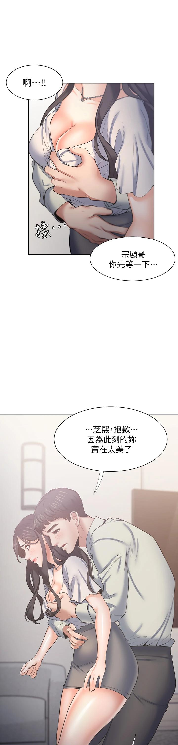 第61话-还能再来壹炮吧 - 第30.jpg页