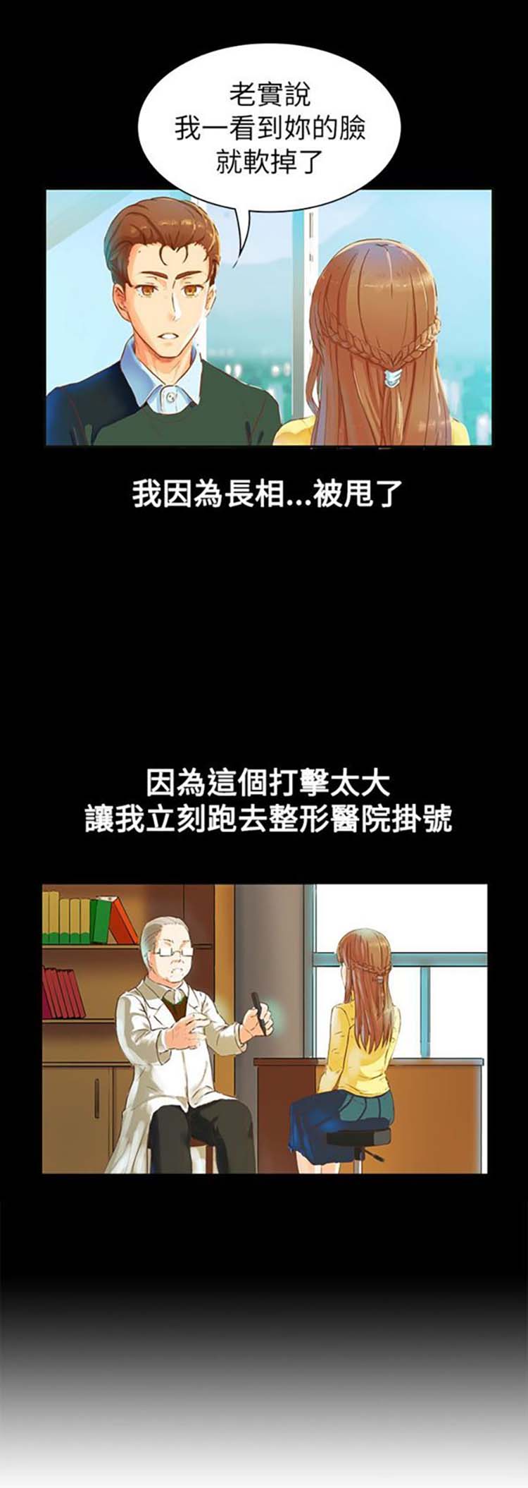 第 19 话 - 第2.jpg页