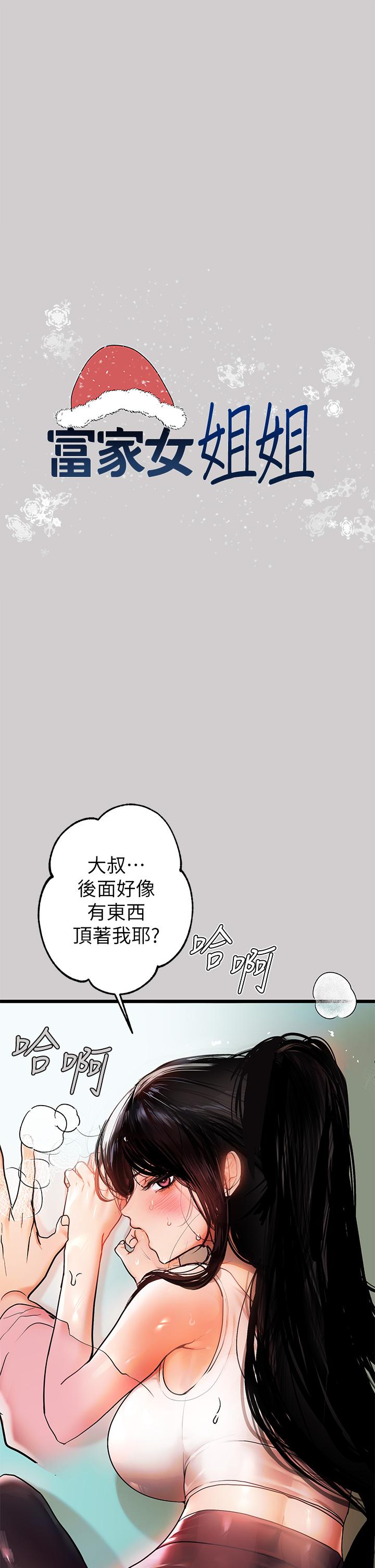 第31話-充斥情慾氛圍的按摩 - 第1.jpg页
