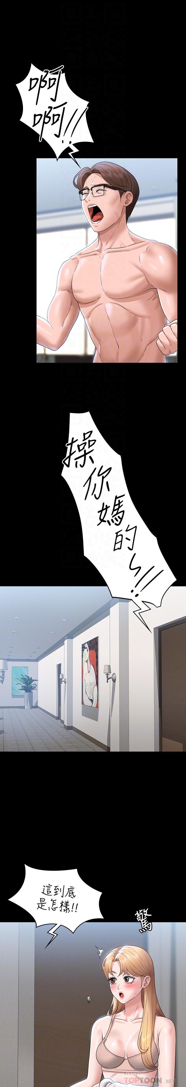 第63话-晋升中级管理员的路 - 第14.jpg页