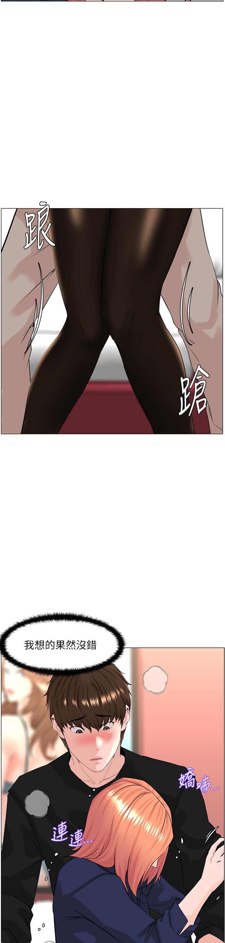 第60話-無條件服從主人的話 - 第29.jpg页
