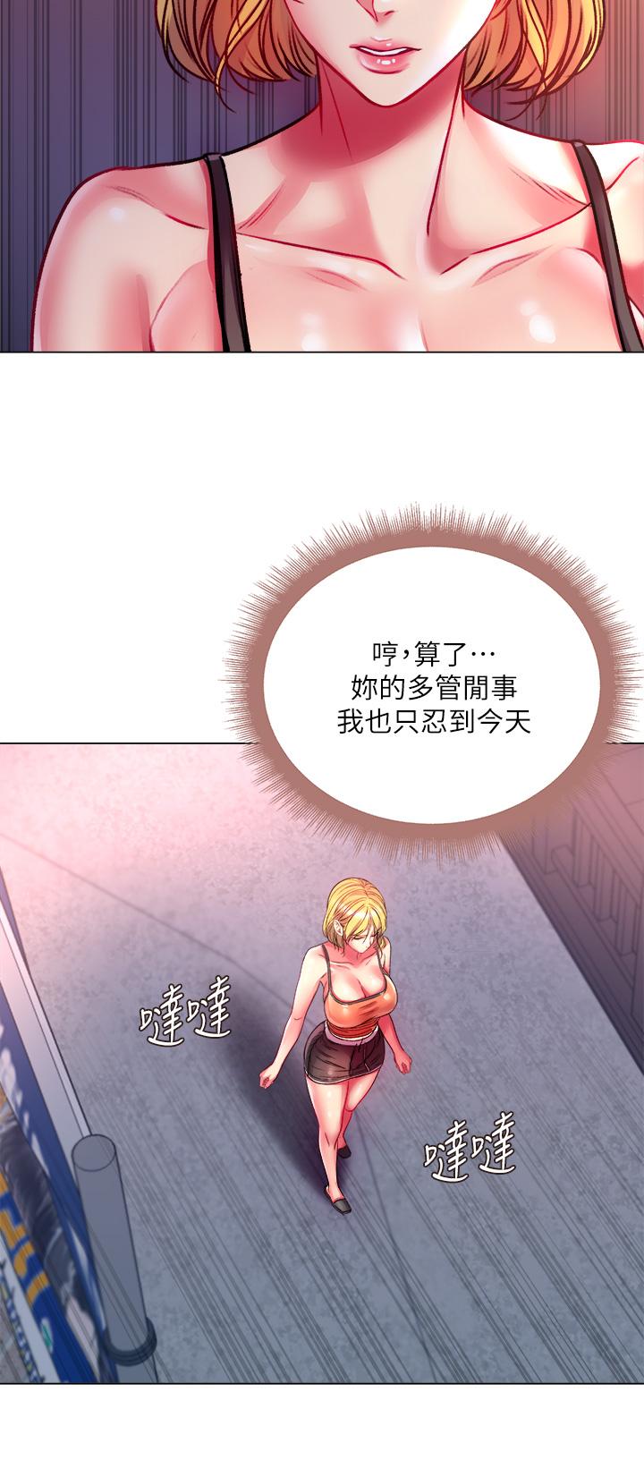 第79话-我一定比林恩惠更好吃 - 第15.jpg页