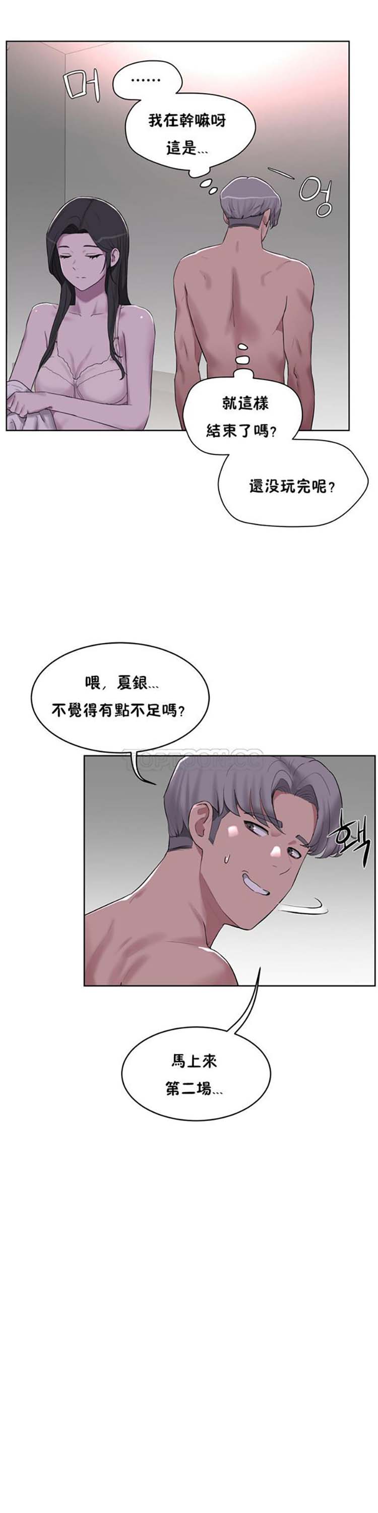 第 30 话 - 第13.jpg页