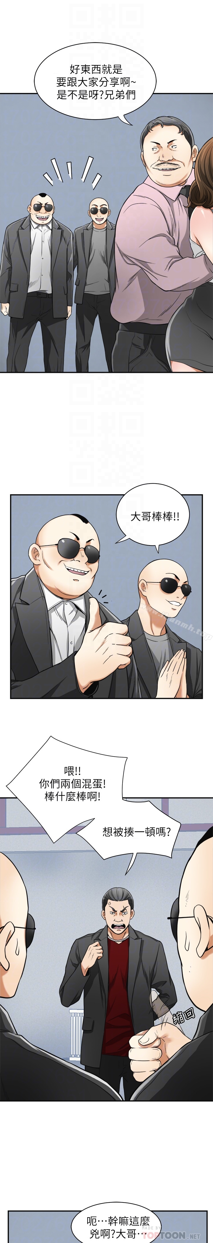 第34话-变成所有人猎物的恩宣 - 第7.jpg页