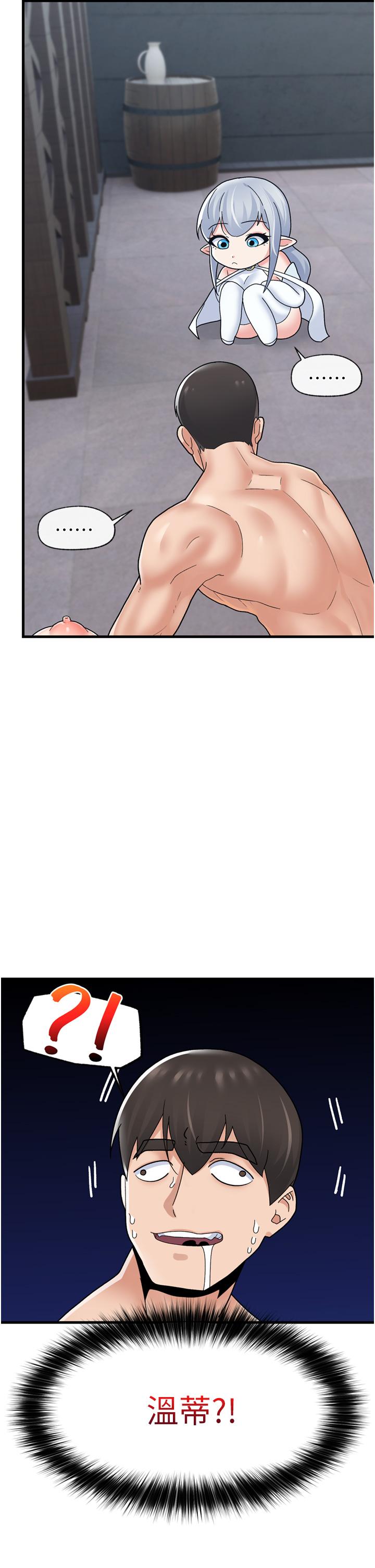 第51話-四處亂來的下場 - 第35.jpg页